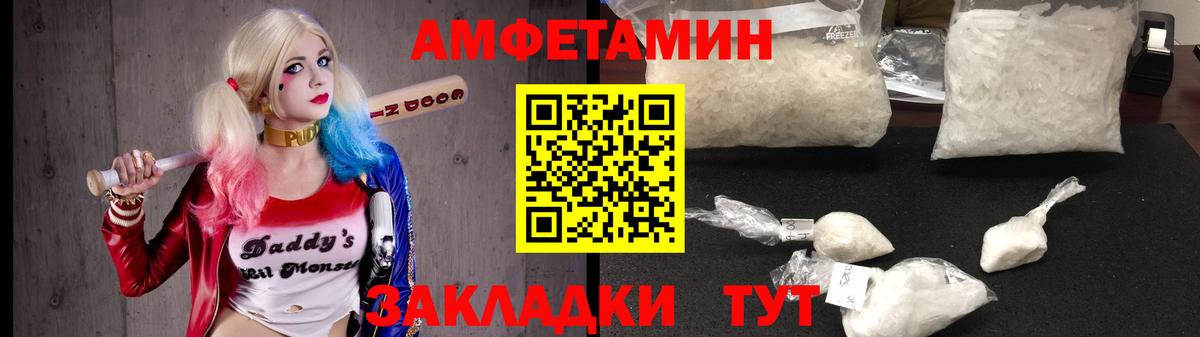 Амфетамин VHQ Омск
