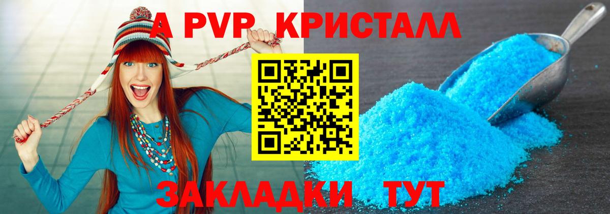A PVP СК  Alpha PVP СК  Омск  цена   Вход с VPN  Alpha-PVP Соль 