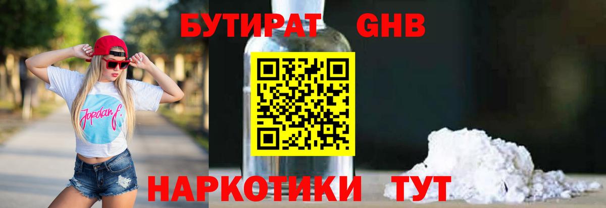 Омск  БУТИРАТ оксана  Вход с VPN 