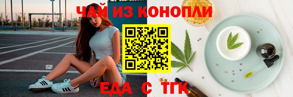 Омск  Canna-Cookies конопля  Вход с VPN 