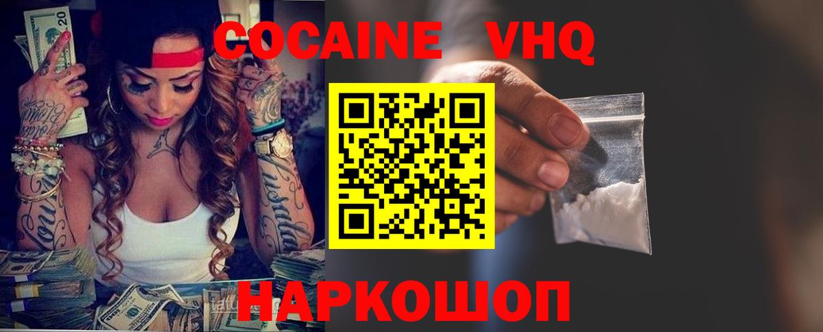Омск  КОКАИН Columbia  COCAIN  Вход с VPN 