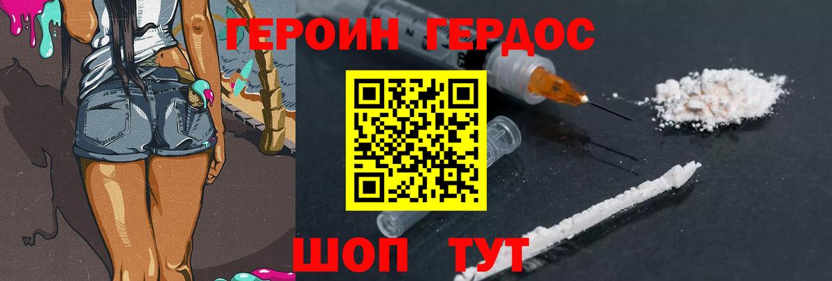 ГЕРОИН хмурый  Вход с VPN  Омск 