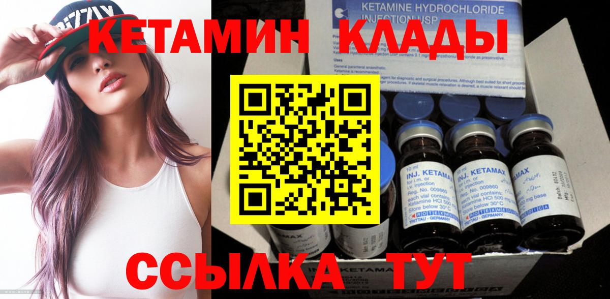 сайты даркнета как зайти  Кетамин VHQ  Вход с VPN  Омск 