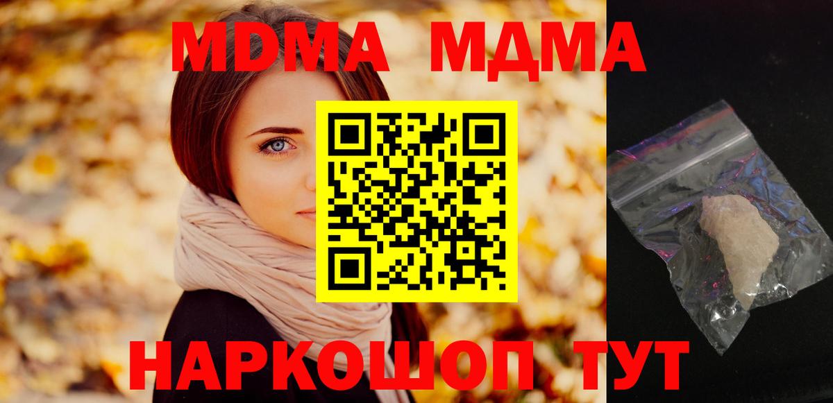 Омск  MDMA  Вход с VPN  МДМА молли  MDMA молли 