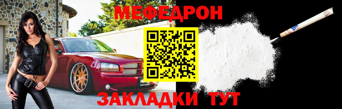 Мефедрон мяу мяу  Вход с VPN  МЯУ-МЯУ 4 MMC  Омск 