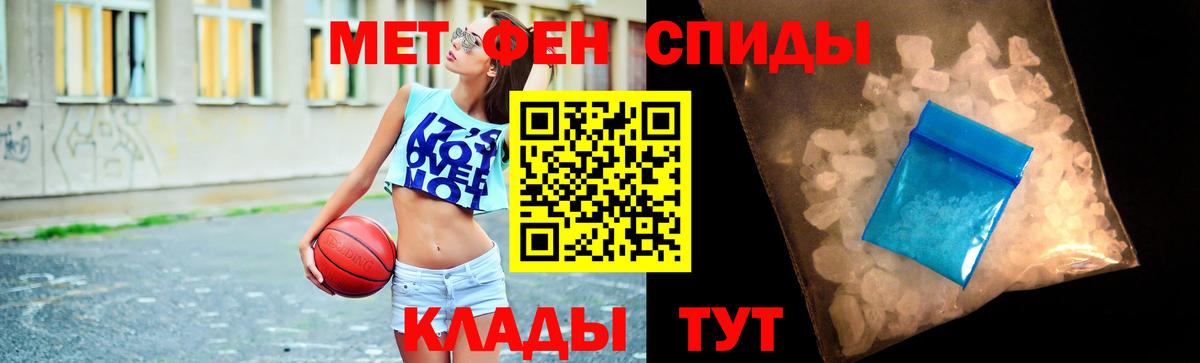 МЕТАМФЕТАМИН Methamphetamine Омск