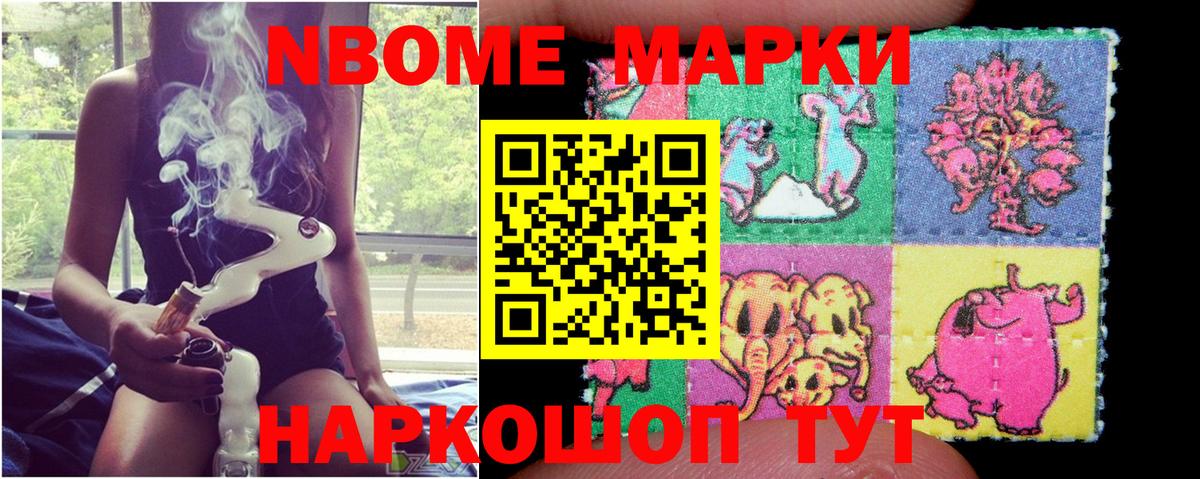 Омск  Наркотические марки  Вход с VPN  Марки 25I-NBOMe 1500мкг 