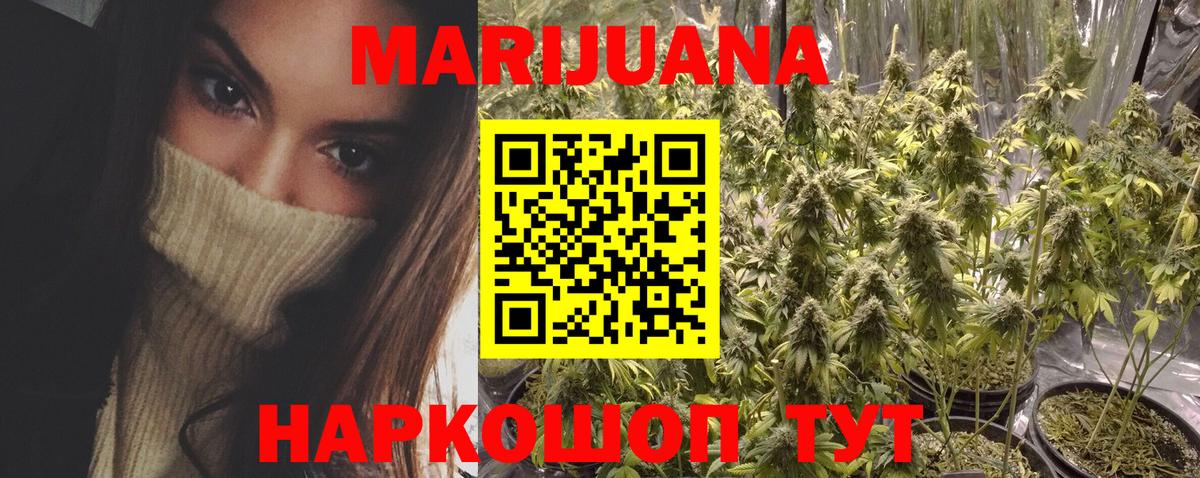 Бошки Шишки LSD WEED Омск